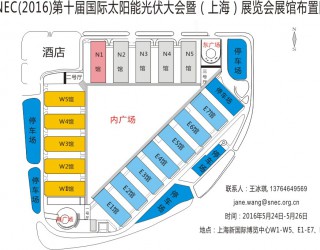 SNEC2016第十屆上海國際太陽能光伏展