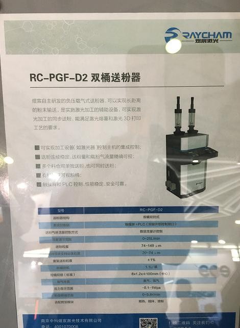 中科煜宸新款五軸送粉3D打印機 激光器功率最大1萬瓦