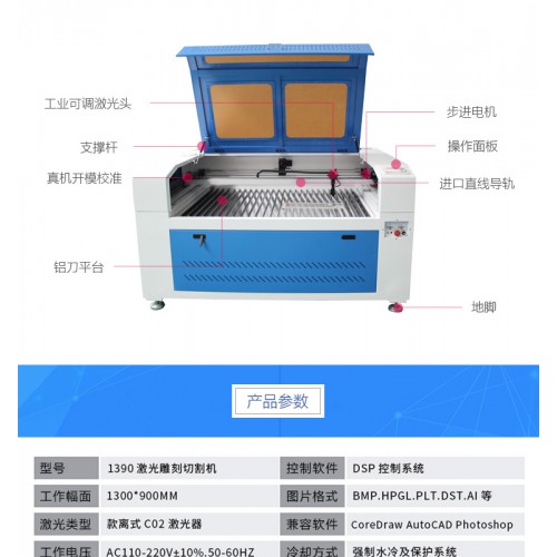 1390激光切割機(jī)亞克力、布料板材有機(jī)玻璃毛巾無紡布廠家直銷