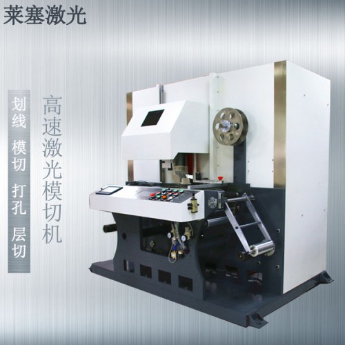 塑料薄膜 鋁膜 銅箔 激光模切機(jī) 萊塞激光 廠家直銷(xiāo)