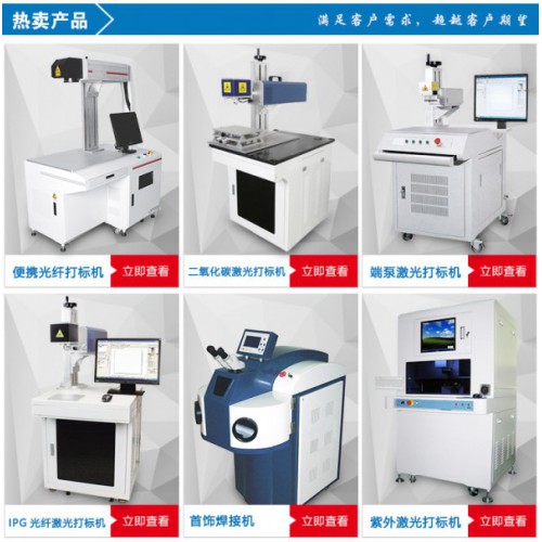 天策激光供應200W自動點焊機400W自動焊接機