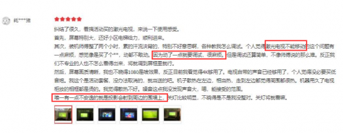 在買激光電視前，這些真實(shí)用戶的評價你都看過么？