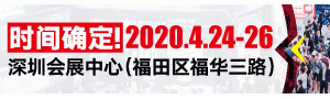 第十九屆深圳國際廣告標(biāo)識展（SIGN CHINA 2020 ·深圳站）延期