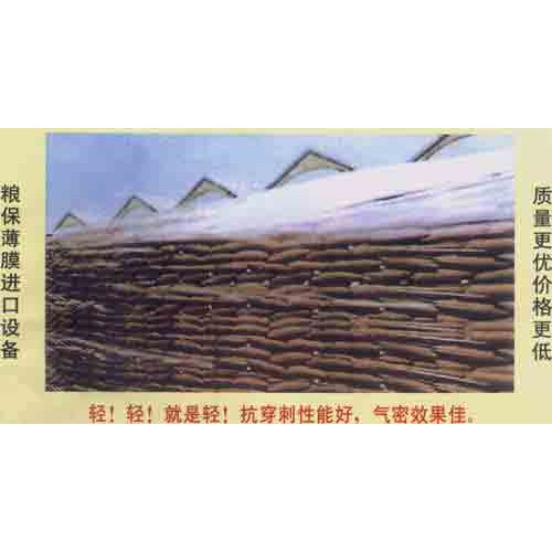 寬8--16米茂金絲糧膜薄膜復(fù)合膜