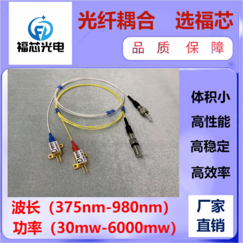 638nm光纖激光器  半導(dǎo)體激光器 廠家直銷