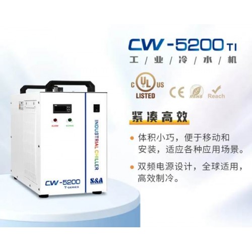 CW-5200TI冷水機(jī)：工業(yè)冷卻解決方案 UL認(rèn)證產(chǎn)品