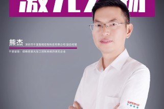 千里智能：做精密激光加工控制系統的領先企業(yè)