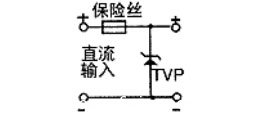 工控系統(tǒng)電源抗干擾技術