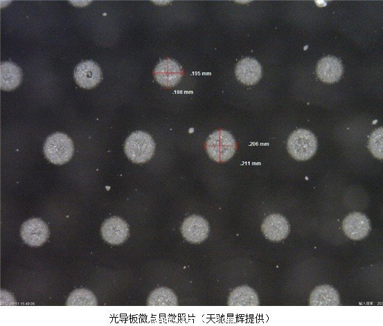 我國激光應用技術取得重要進展