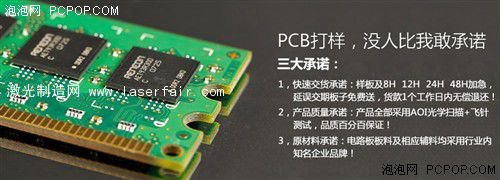 速跑科技--打造國內PCB線路板行業(yè)龍頭 